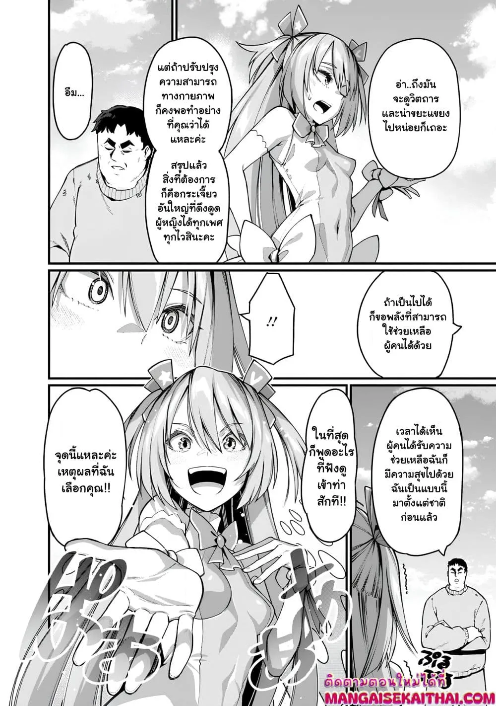 Manga-lc-com อ่านมังงะ อ่านการ์ตูน ออนไลน์ ฟรี Harem Ou no isekai Press Manyuuki ตอนที่ 1 2 3 4 5 6 7 8 9 10 11 12 13 14 ฟรี ไม่มีโฆษณา Manga-lc - อ่าน มังงะ อ่าน การ์ตูน ออนไลน์ อ่านมังงะ ฟรี