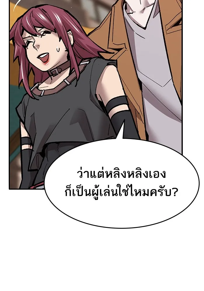 ยอดคนเลเวลทะลุ ตอนที่ 38 วิทยายุทธ์ (3) รูปที่ 26