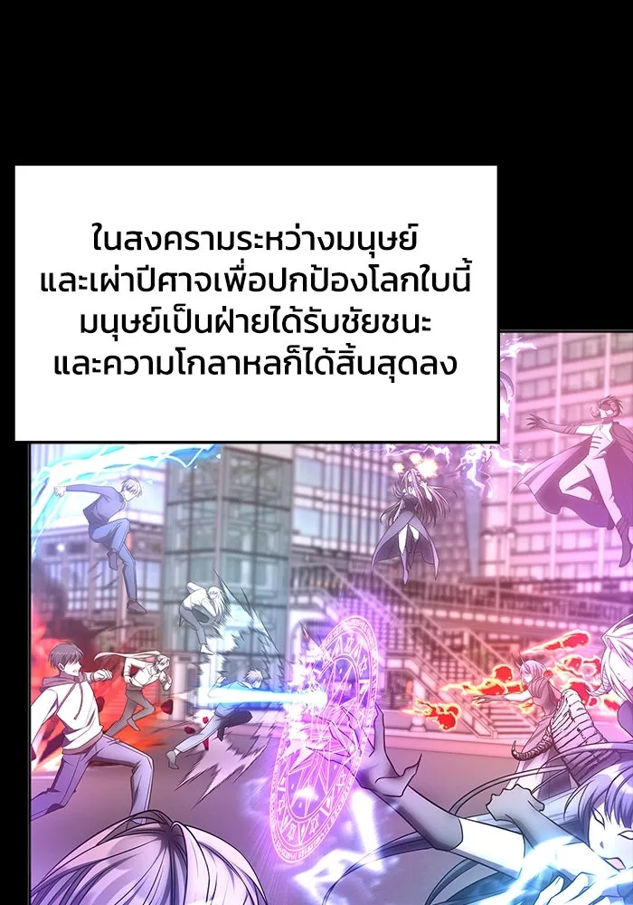 ฮีลเลอร์ตัวพ่อขอฟาดเรียบ ตอนที่ 16 รูปที่ 17