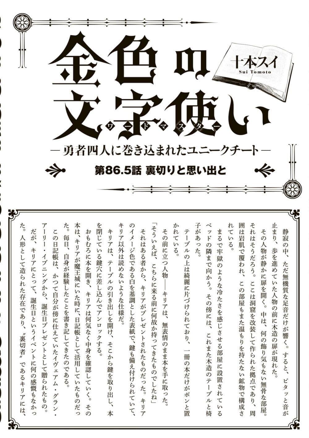 Manga-lc-com อ่านมังงะ อ่านการ์ตูน ออนไลน์ ฟรี Konjiki no Moji Tsukai – Yuusha Yonin ni Makikomareta Unique Cheat ตอนที่ 1 2 3 4 5 6 7 8 9 10 11 12 13 14 ฟรี ไม่มีโฆษณา Manga-lc - อ่าน มังงะ อ่าน การ์ตูน ออนไลน์ อ่านมังงะ ฟรี