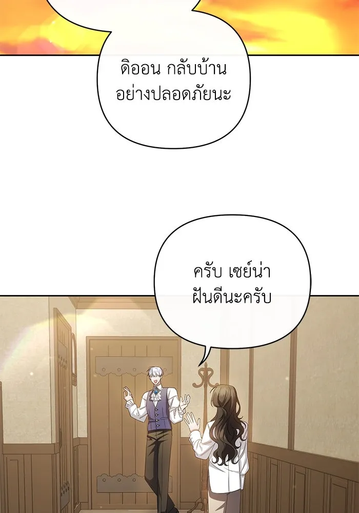 อยู่ดี ๆ ก็มีนางเอกนิยายเป็นเพื่อนบ้าน ตอนที่ 5 รูปที่ 35