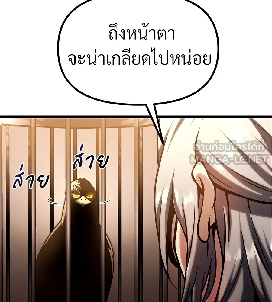 จอมเวทคนเลี้ยงแกะ ตอนที่ 20 รูปที่ 195