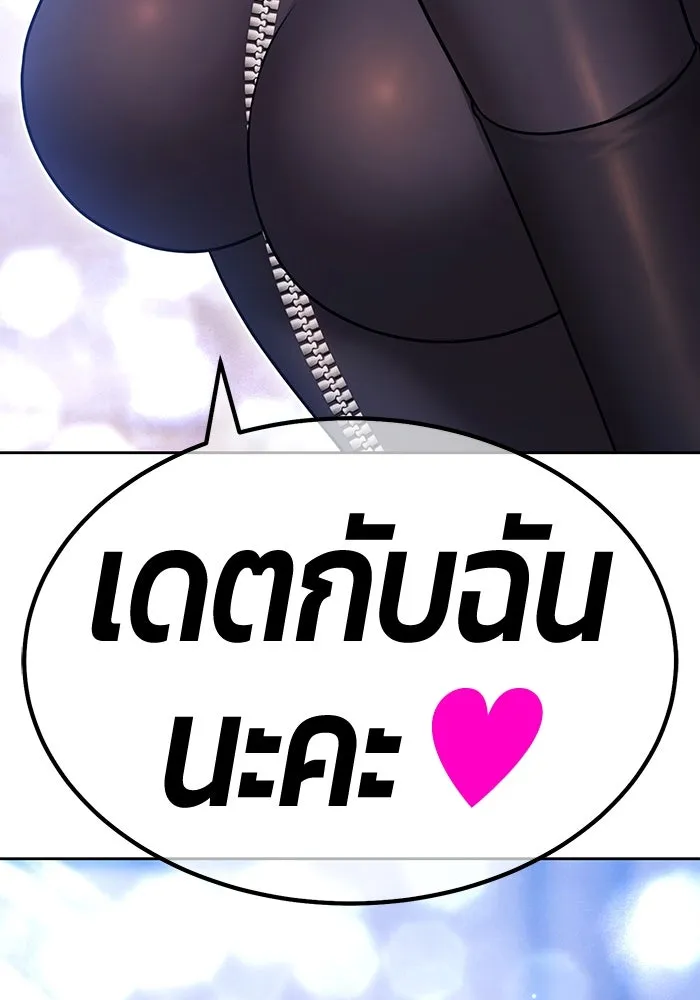 +99 ท่อนไม้พร้อมบวก ตอนที่ 63 คนลวง (1) รูปที่ 194