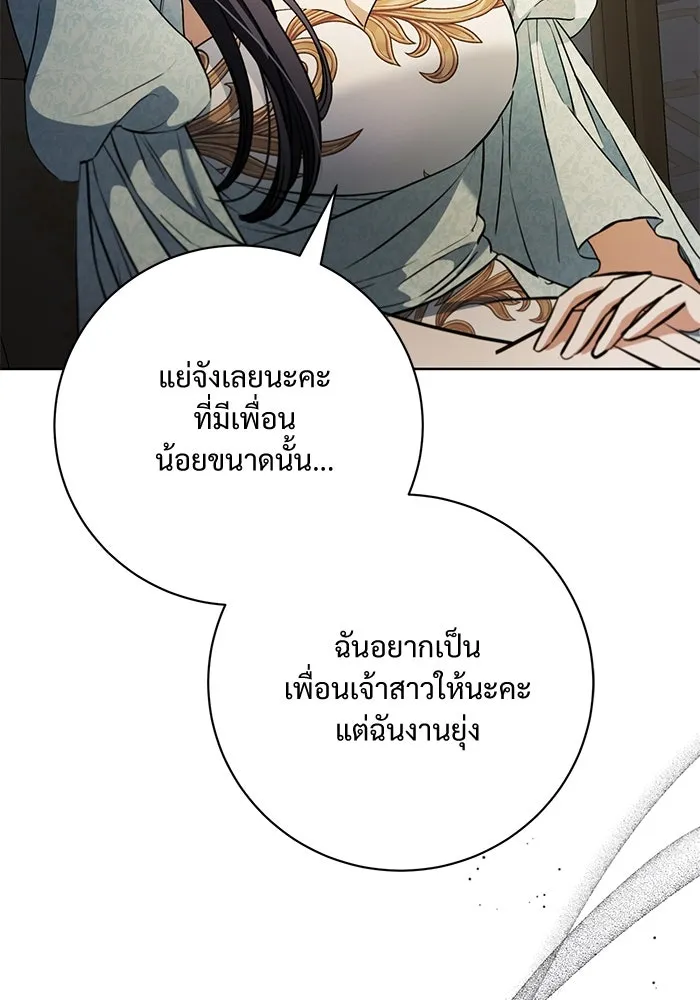 แด่ชู้รักของสามี ตอนที่ 71 รูปที่ 49