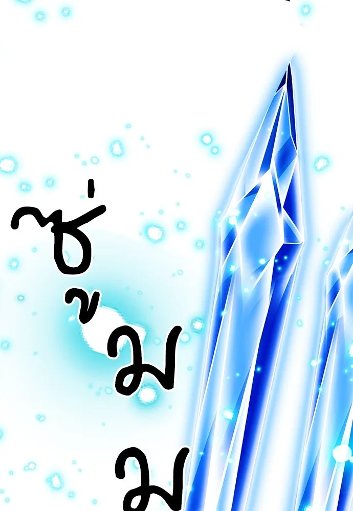 ดรูอิดแห่งสถานีโซล ตอนที่ 133 รูปที่ 16