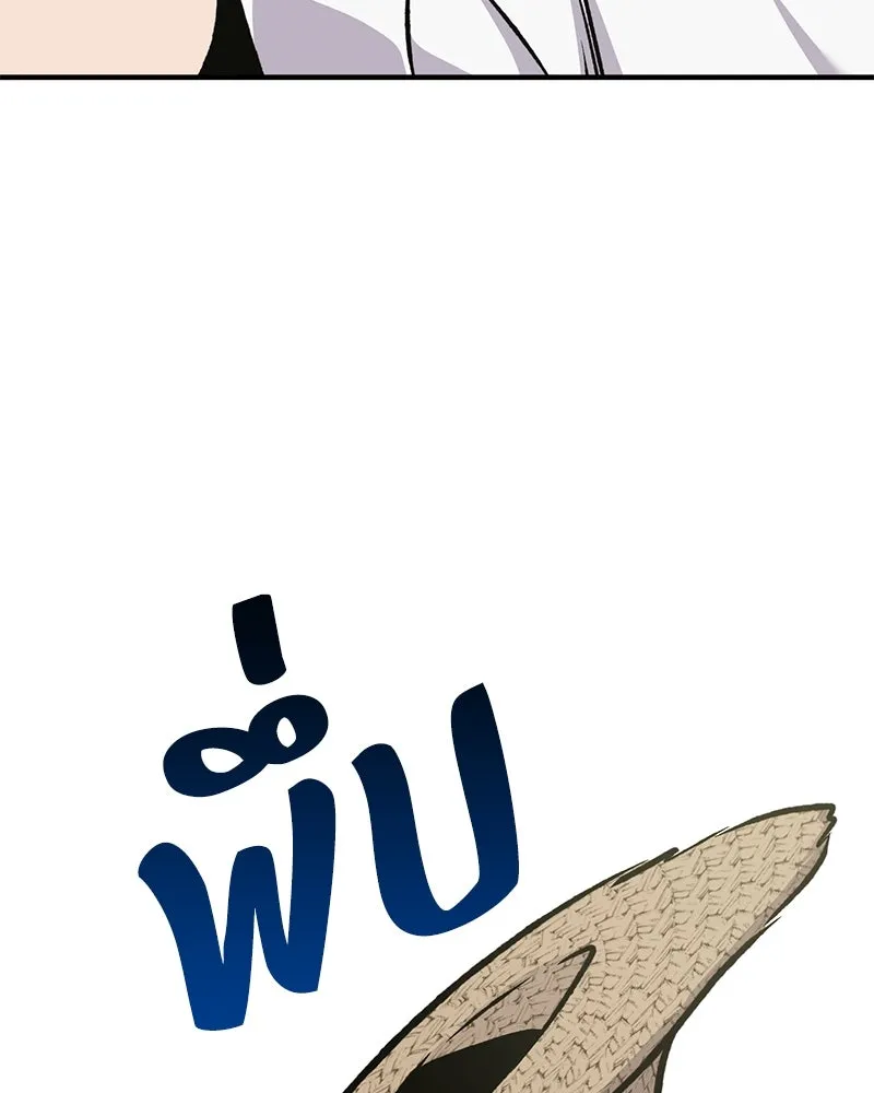 ปลูกผักพิชิตหอคอย ตอนที่ 78 รูปที่ 84