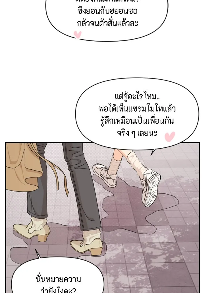 จริง ๆ แล้ว โอบารัมน่ะ… ตอนที่ 28 รูปที่ 46