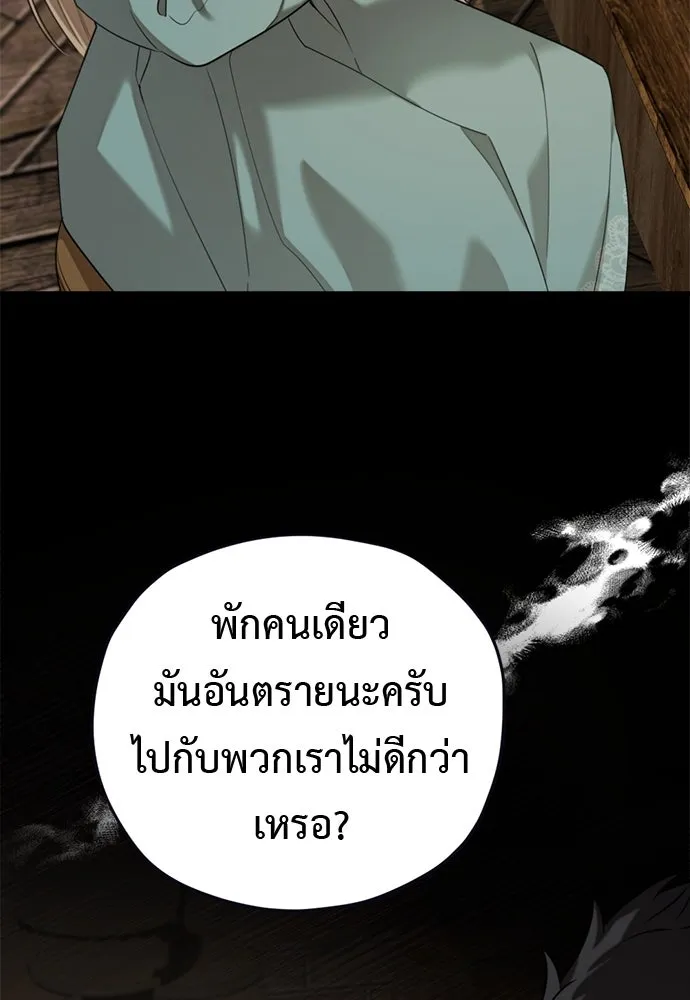 อัศวินเดลิเวอรี ตอนที่ 7 เบาะแสของประเทศเคาลี รูปที่ 80