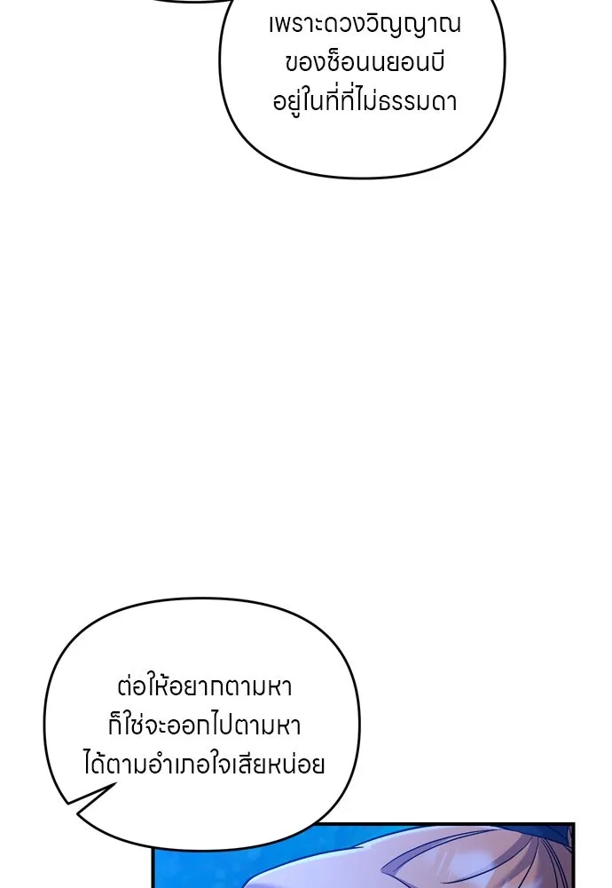 ข้าเนี่ยนะเป็นพระสนม ตอนที่ 38 สถานการณ์ที่ไม่น่าเป็นไปได้แต่ รูปที่ 89