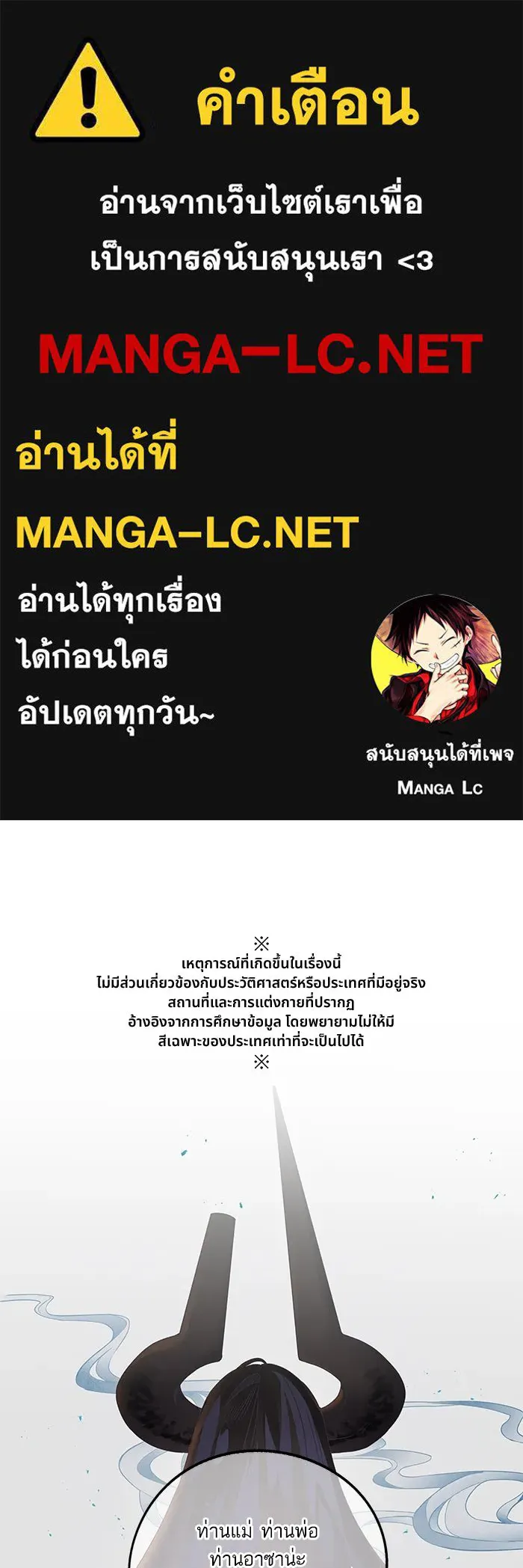 อาซา ตอนที่ 60 การเกลี้ยกล่อม รูปที่ 1