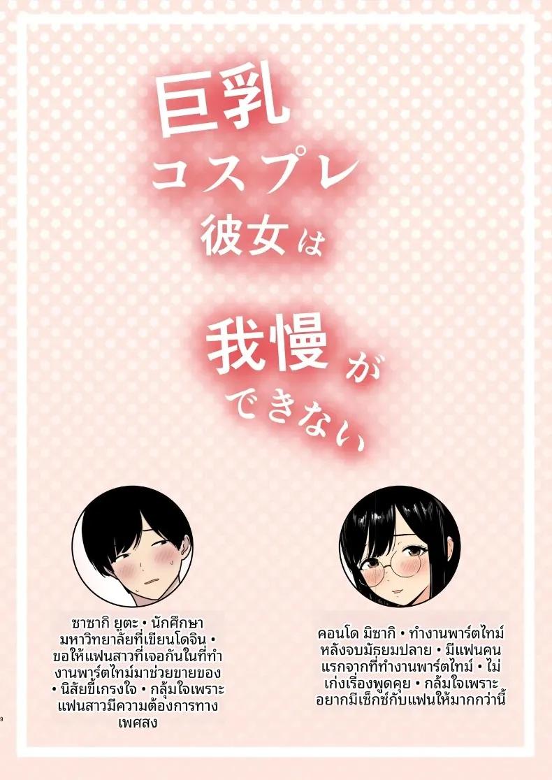 Doujin-Lc- อ่าน โดจิน มังฮวา เกาหลี ญี่ปุ่น จีน แปลไทย แฟนสาวคอสเพลย์เซ็กส์ซี่อดทใจไม่ไหวเเล้ว (Shiroushi Tororo) ตอนที่ 1 2 3 4 5 6 7 8 9 10 11 12 13 14 ฟรี ไม่มีโฆษณา อ่าน โดจิน Manhwa เกาหลี ญี่ปุ่น จีน เรามีครบ คัดมาให้เน้นๆ โดจิน 18+ รับประกันความฟินโดย  Doujin Lc