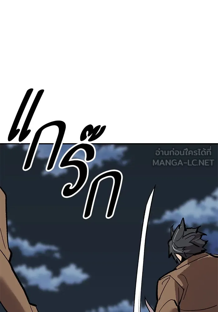 ยอดคนเลเวลทะลุ ตอนที่ 92 ขาวกับดำ รูปที่ 186