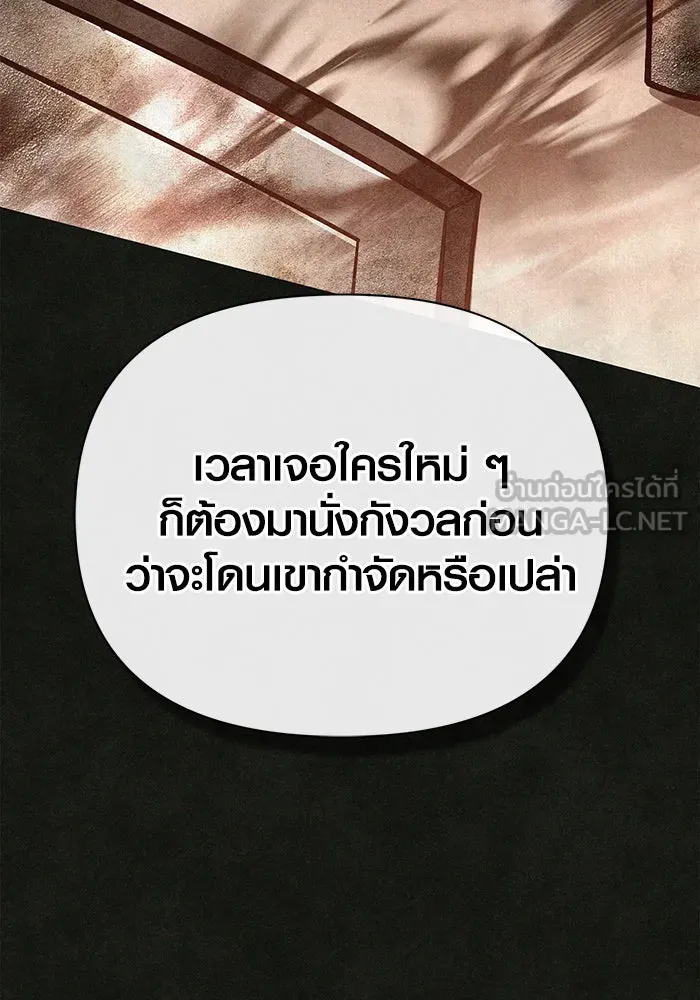 เอาชีวิตรอดในเกมฉบับคนเถื่อน ตอนที่ 105 ต้องชิงข่มขวัญ รูปที่ 60