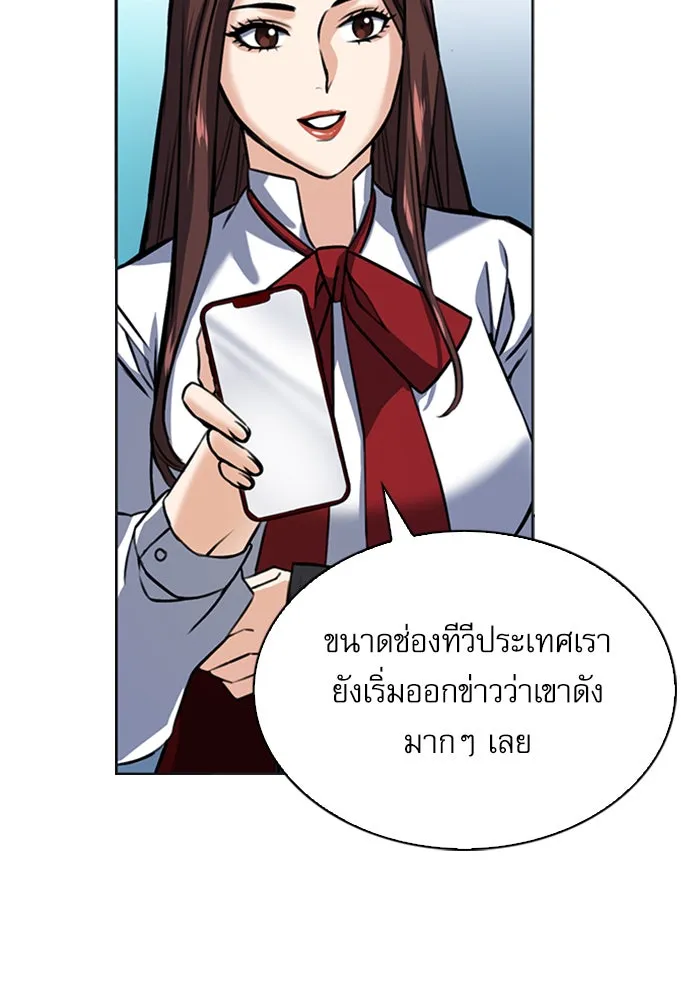 ดรูอิดแห่งสถานีโซล ตอนที่ 32 รูปที่ 121