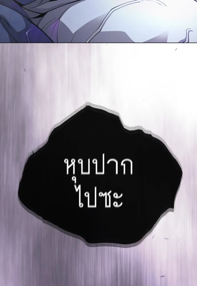 ยุคแห่งยอดมนุษย์ ตอนที่ 101 รูปที่ 241