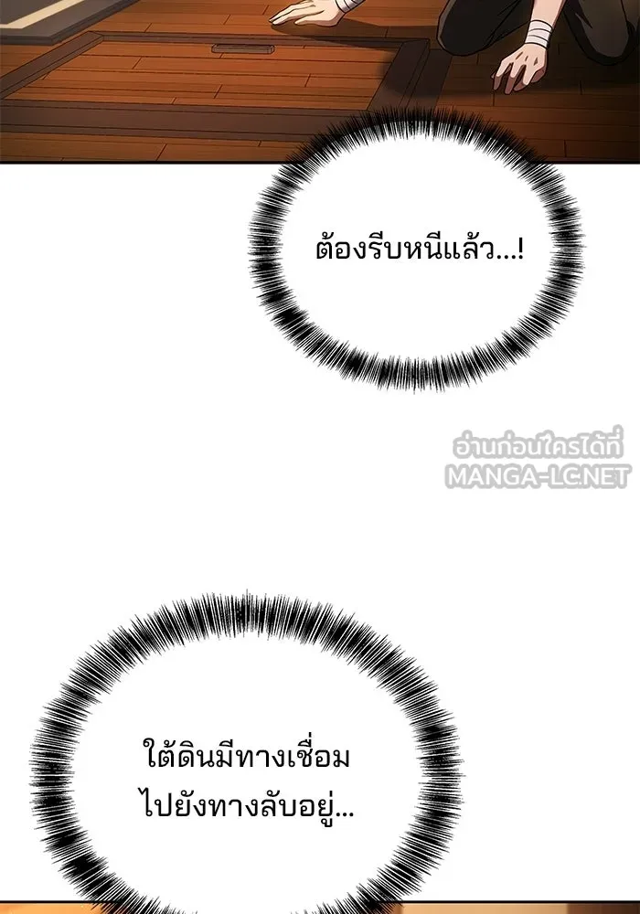 ครัวจอมเวท ตอนที่ 136 รูปที่ 93