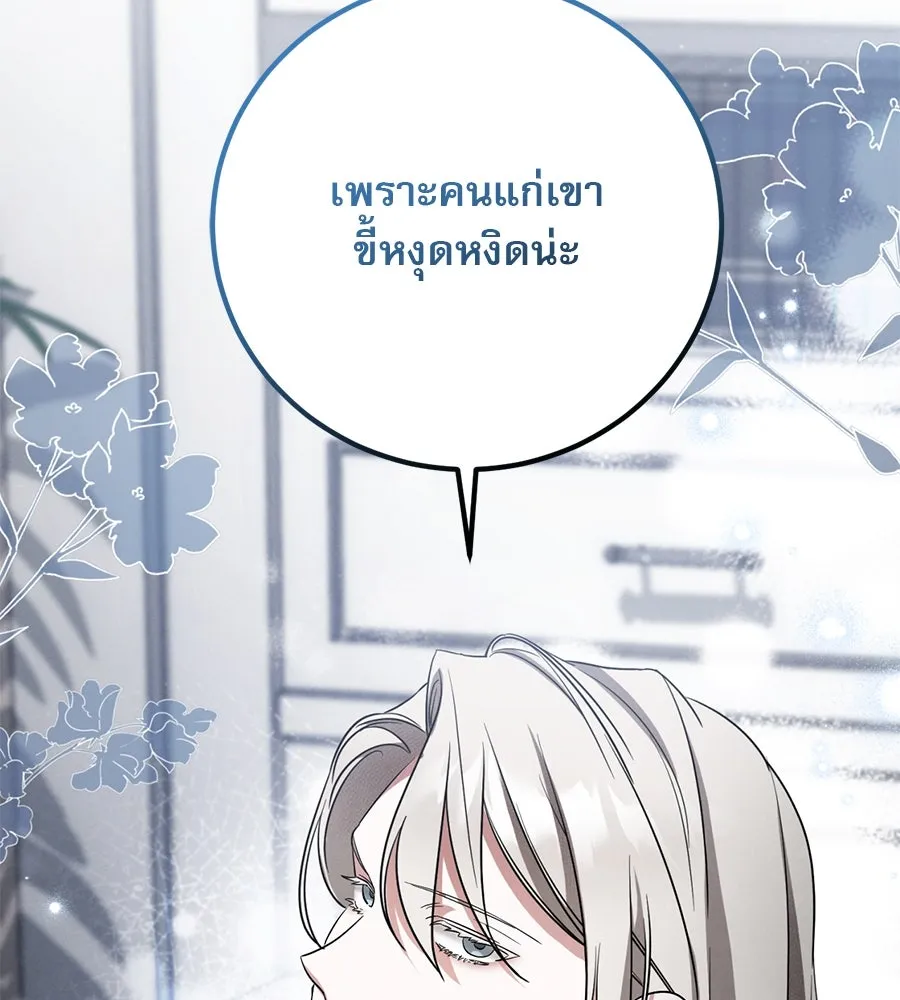 เรือนจำรัก ตอนที่ 9 รูปที่ 92