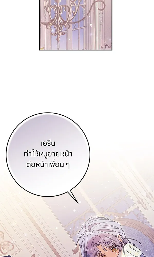 ครอบครัวผิดแผน ตอนที่ 40 รูปที่ 59