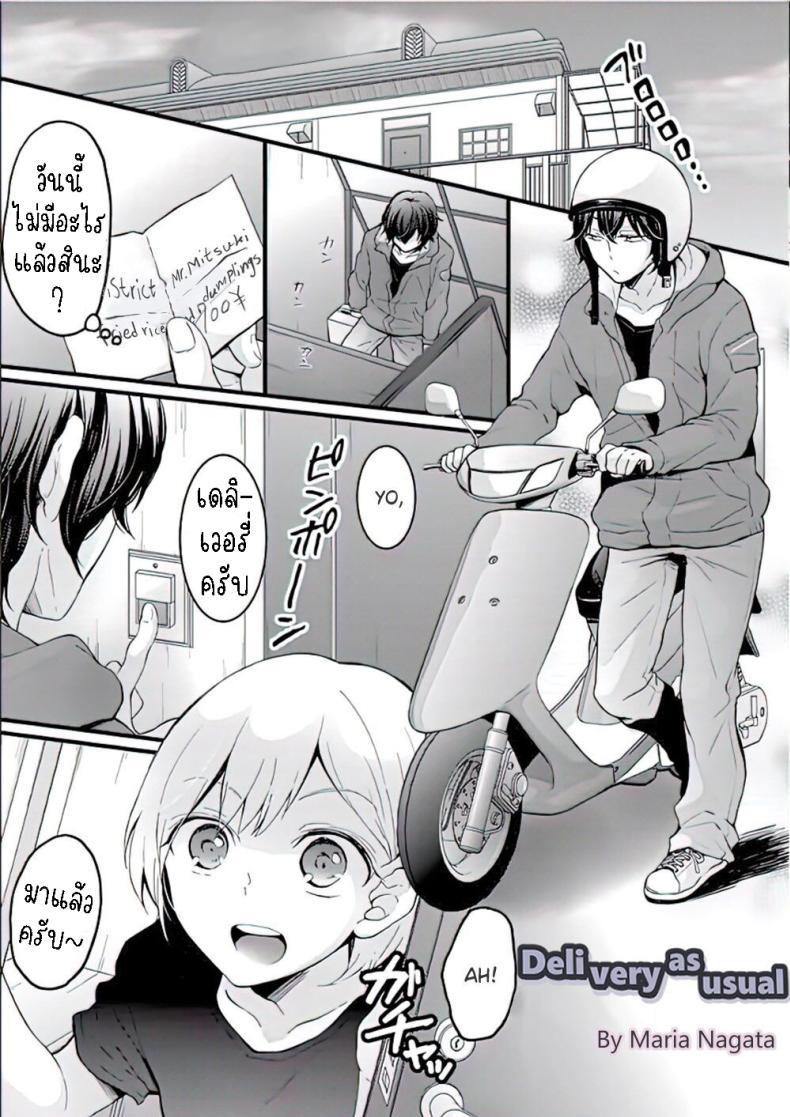 Doujin-Lc- อ่าน โดจิน มังฮวา เกาหลี ญี่ปุ่น จีน แปลไทย บริการเดลิเวอรี่ [Nagata Maria] Demae wa Itsumo no Delivery As Usual ตอนที่ 1 2 3 4 5 6 7 8 9 10 11 12 13 14 ฟรี ไม่มีโฆษณา อ่าน โดจิน Manhwa เกาหลี ญี่ปุ่น จีน เรามีครบ คัดมาให้เน้นๆ โดจิน 18+ รับประกันความฟินโดย  Doujin Lc