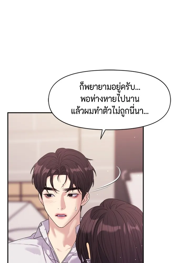 Couple Breaker ตอนที่ 38 รูปที่ 71