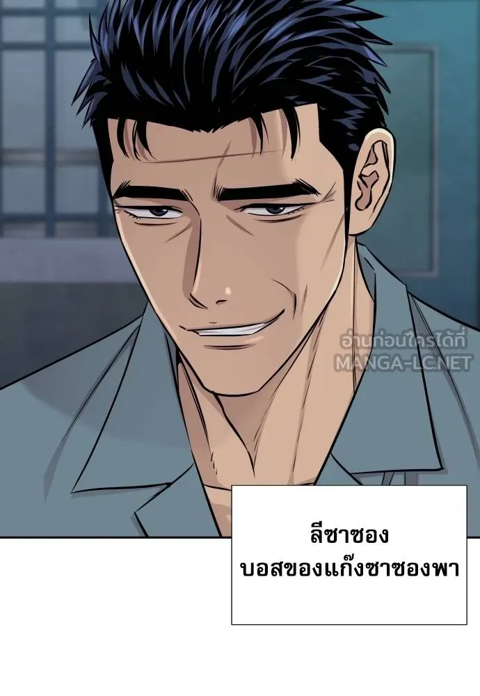 หลานอัจฉริยะ ตอนที่ 28 รูปที่ 41