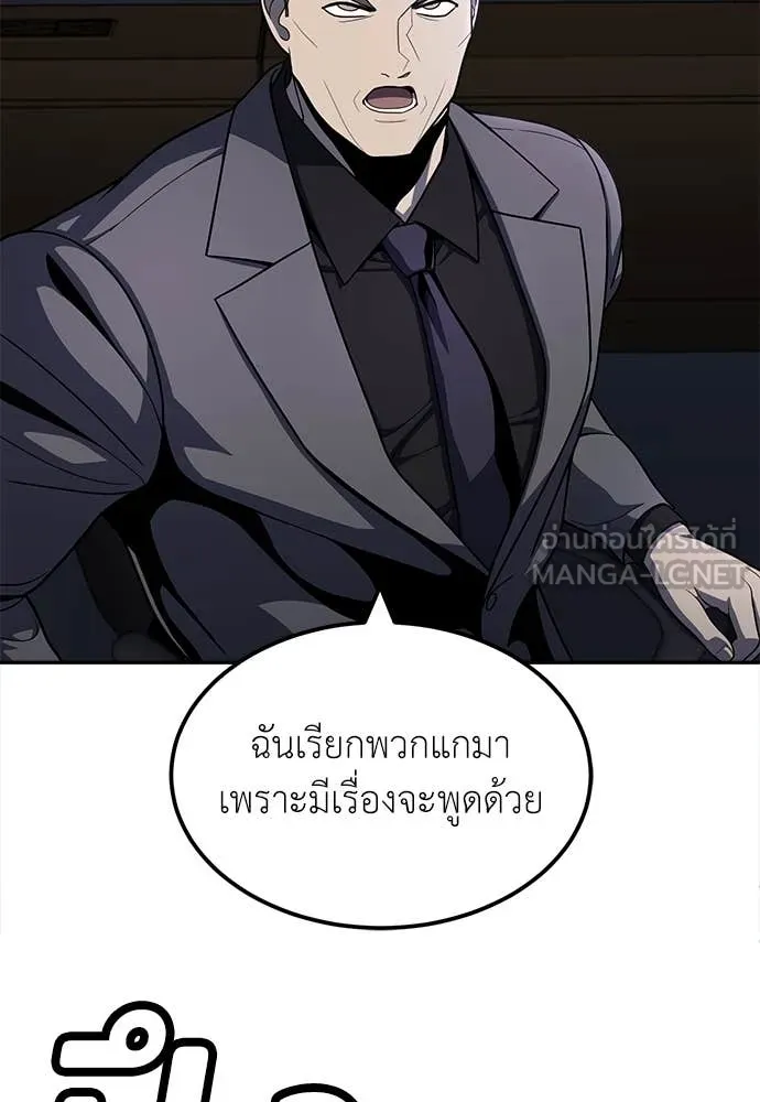 สนามเด็กล่า ตอนที่ 53 รูปที่ 158