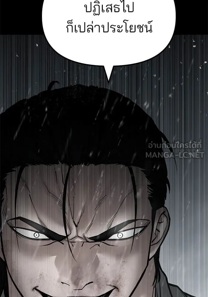 เลวฟาดเลว ตอนที่ 140 รูปที่ 122