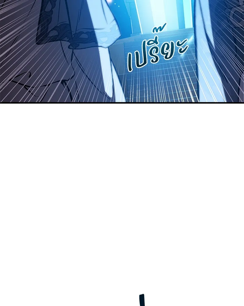 ปลูกผักพิชิตหอคอย ตอนที่ 79 รูปที่ 191