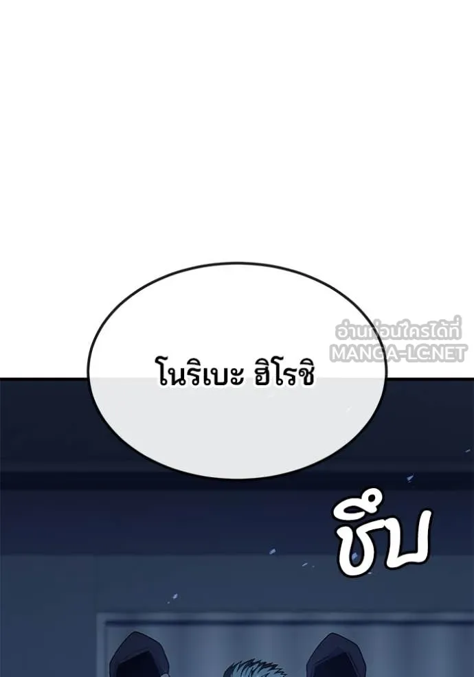 สนิมเชือดเลือดสาด ตอนที่ 42 รูปที่ 3