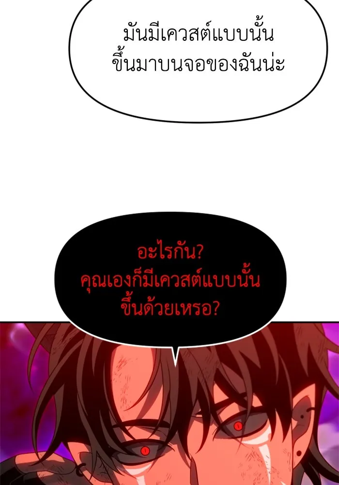 อดีตบอสหอคอย ตอนที่ 67 รูปที่ 52