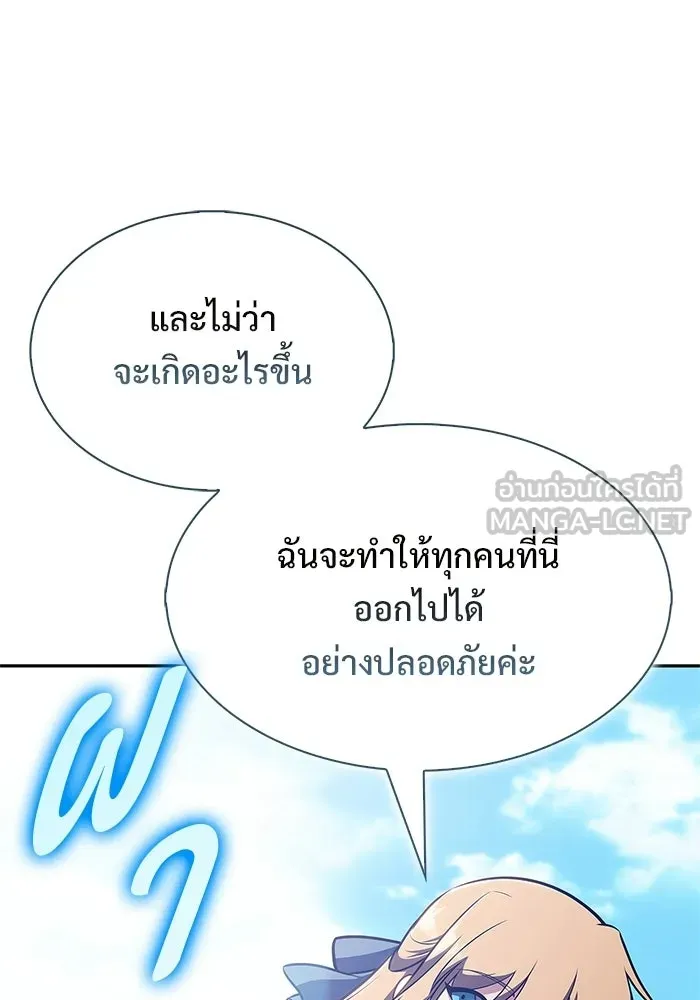 ผู้เล่นหน้าใหม่เลเวลแมกซ์ ตอนที่ 264 เมืองใต้ทะเล 'แอตแลนติส& รูปที่ 18