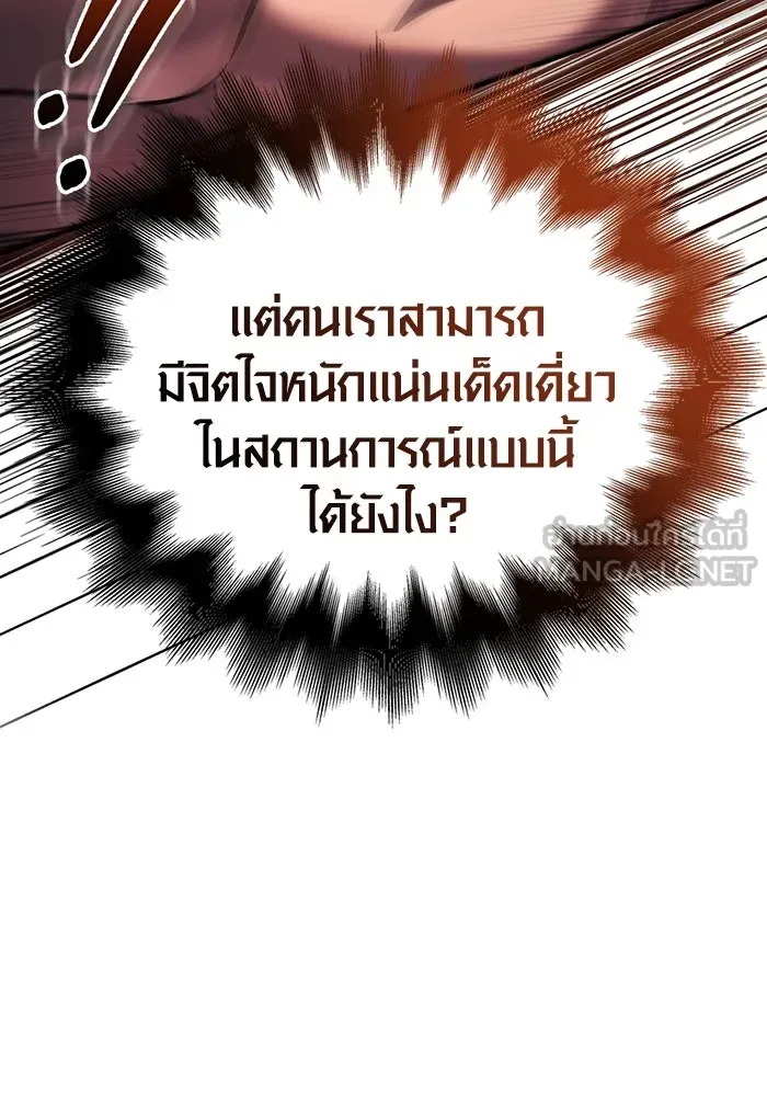 เอาชีวิตรอดในเกมฉบับคนเถื่อน ตอนที่ 51 รูปที่ 210