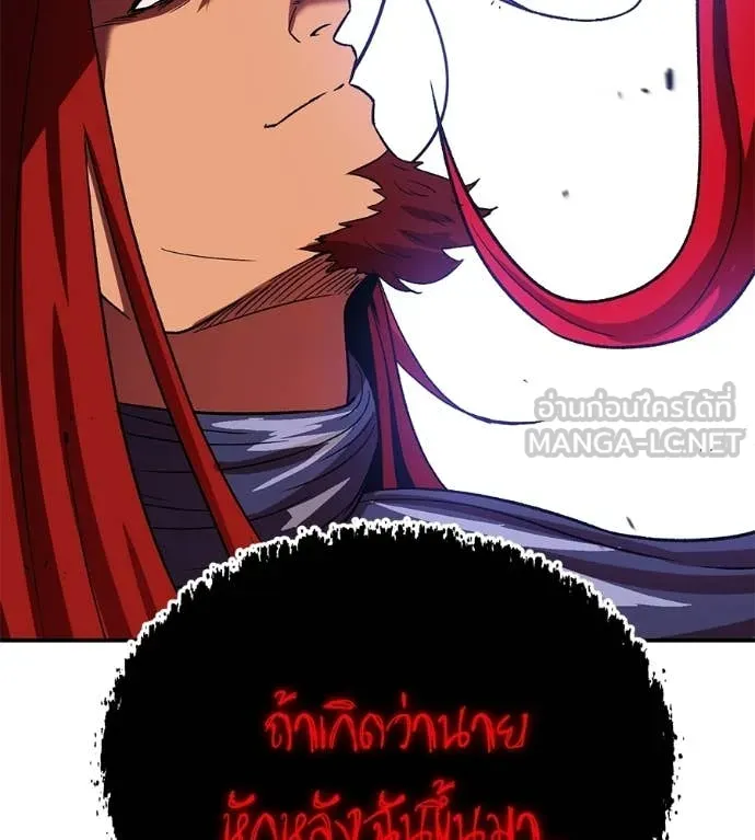 เรียกฉันว่าพระเจ้า ตอนที่ 77 รูปที่ 90