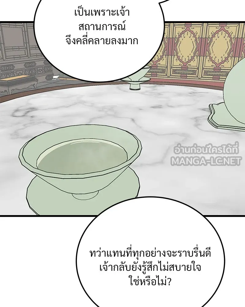 ข้าต้องไม่ใช่พระชายา ตอนที่ 79 รูปที่ 81
