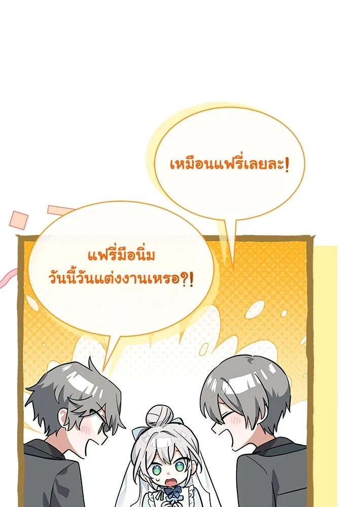 แมวน้อยในรังหมาป่า ตอนที่ 27 รูปที่ 5