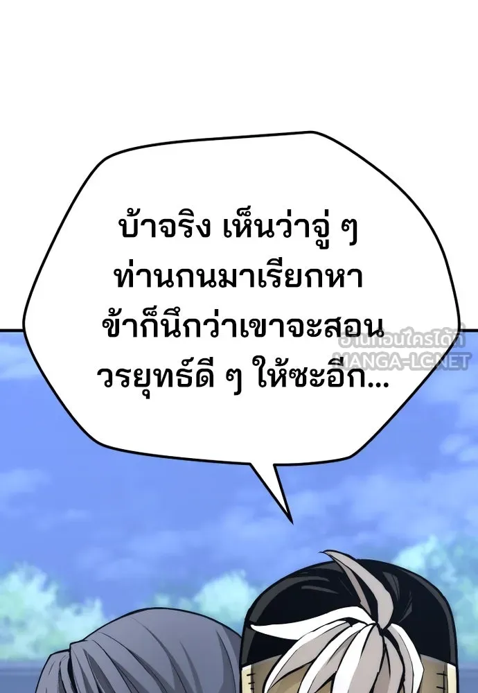 เส้นทางสู่เทพมาร ตอนที่ 55 รูปที่ 21