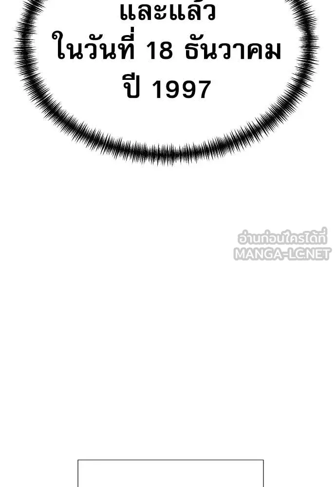 หลานอัจฉริยะ ตอนที่ 84 รูปที่ 61