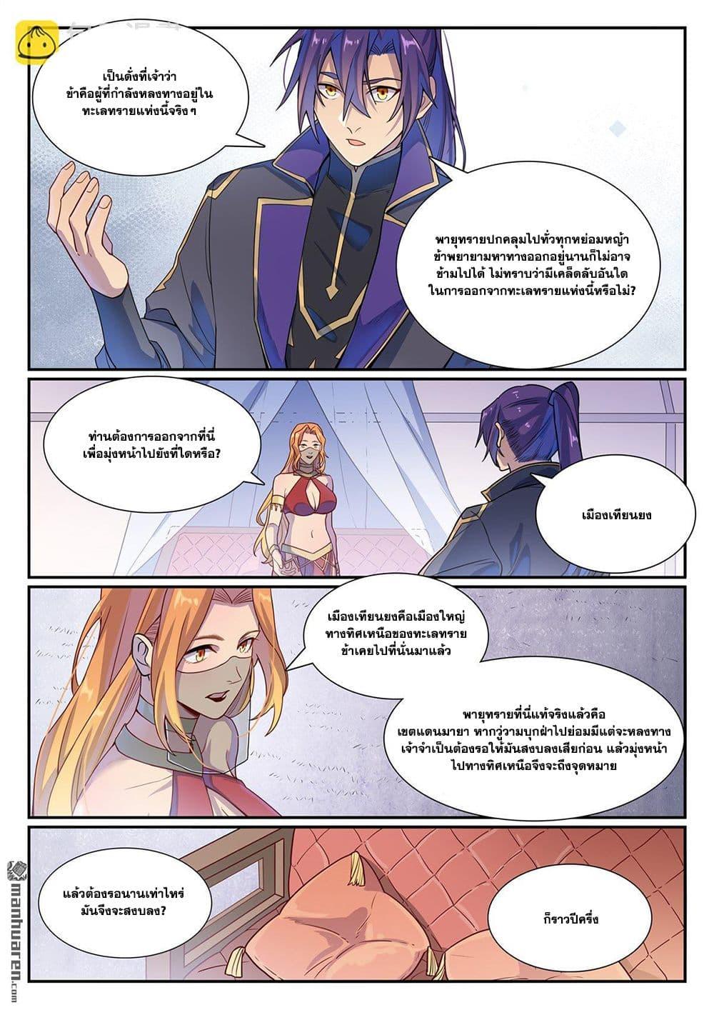 Manga-lc-com อ่านมังงะ อ่านการ์ตูน ออนไลน์ ฟรี Bailian Chengshen ตอนที่ 1 2 3 4 5 6 7 8 9 10 11 12 13 14 ฟรี ไม่มีโฆษณา Manga-lc - อ่าน มังงะ อ่าน การ์ตูน ออนไลน์ อ่านมังงะ ฟรี