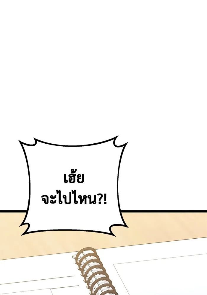 ราชินีนักบู๊ ตอนที่ 5 รูปที่ 166