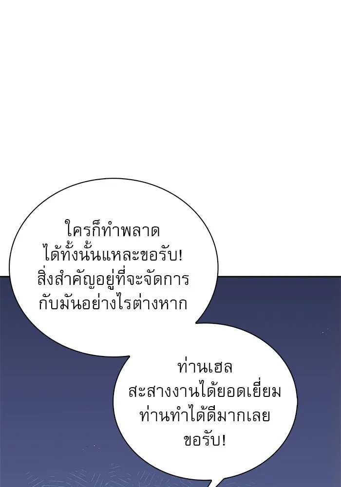 ผมไม่ได้เก่งอย่างที่คิด ตอนที่ 38 รูปที่ 158