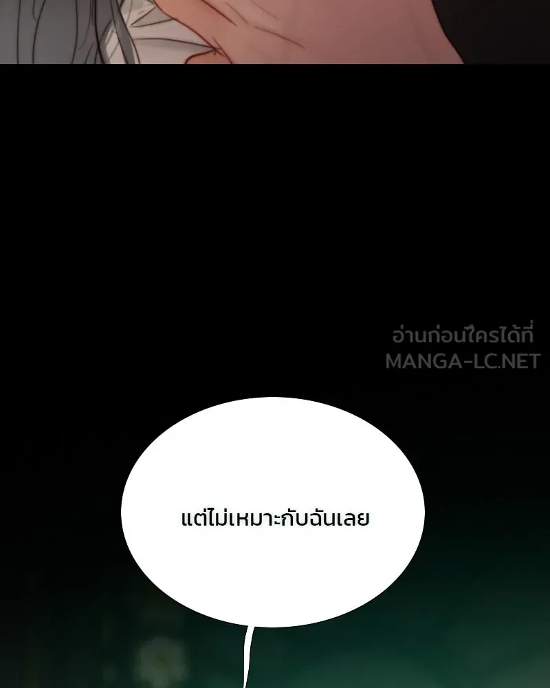 เซเรน่า ตอนที่ 60 รูปที่ 63