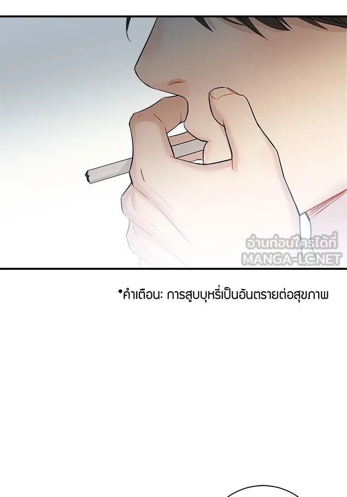 Good Gosh Daddy ตอนที่ 28 คนโง่ รูปที่ 12