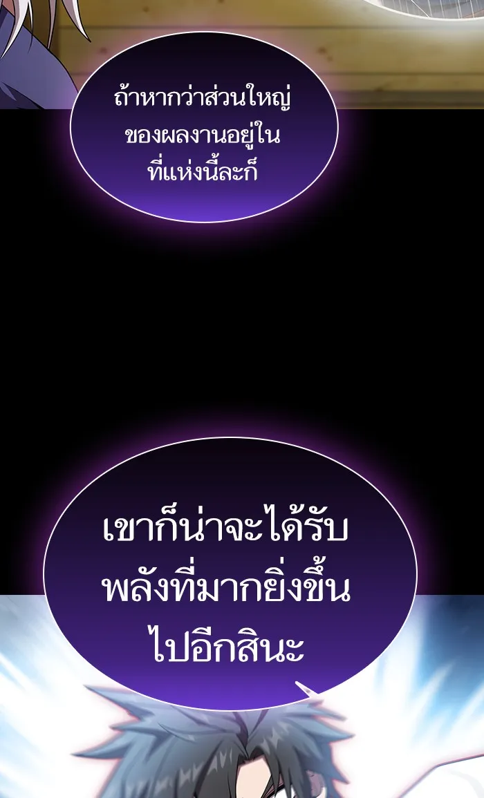ผู้เล่นขั้นเทพแห่งหอคอยฝึกสอน ตอนที่ 104 รูปที่ 8