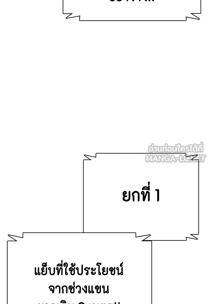 หมาหัวเน่า ตอนที่ 102 รูปที่ 3