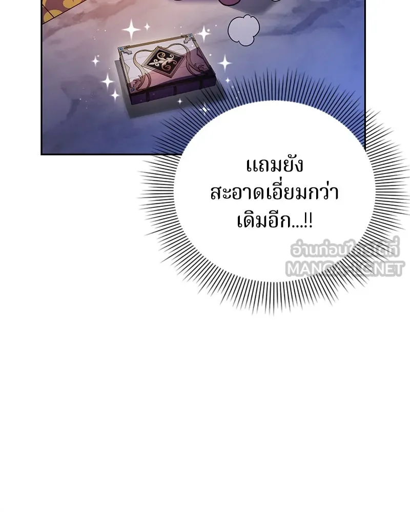 ถ้าเป็นนางร้าย ขอตายดีกว่า ตอนที่ 2 รูปที่ 117