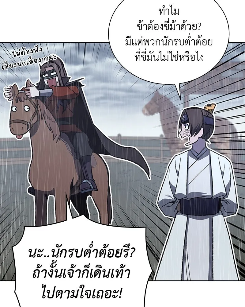 เกิดอีกทีเป็นว่าที่ประมุขลัทธิมาร ตอนที่ 27 รูปที่ 47