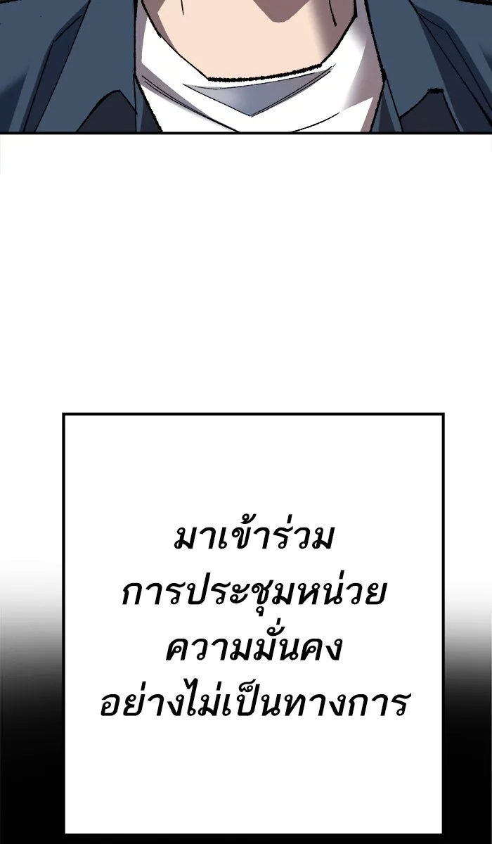 ยอดคนเลเวลทะลุ ตอนที่ 28 สถานการณ์ฉุกเฉิน รูปที่ 29