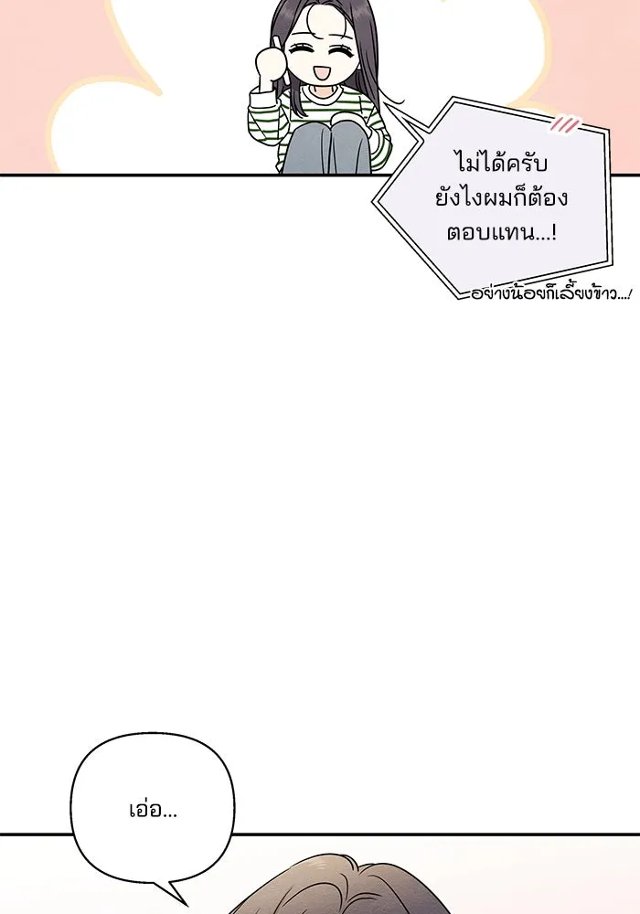 ปุลโซราได้เวลาดัง ตอนที่ 5 รูปที่ 92