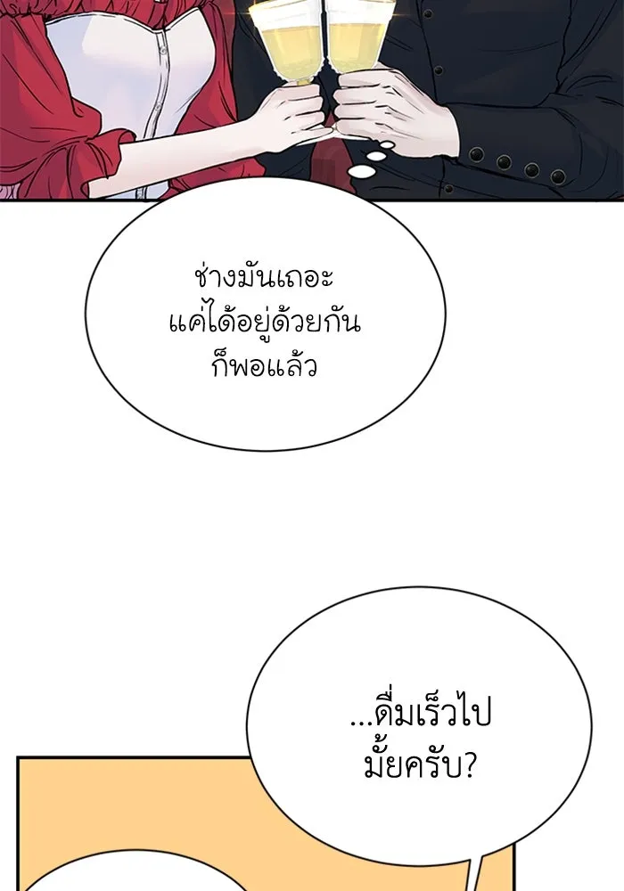 ไหนบอกว่าฉันใกล้ตาย ตอนที่ 16 รูปที่ 70