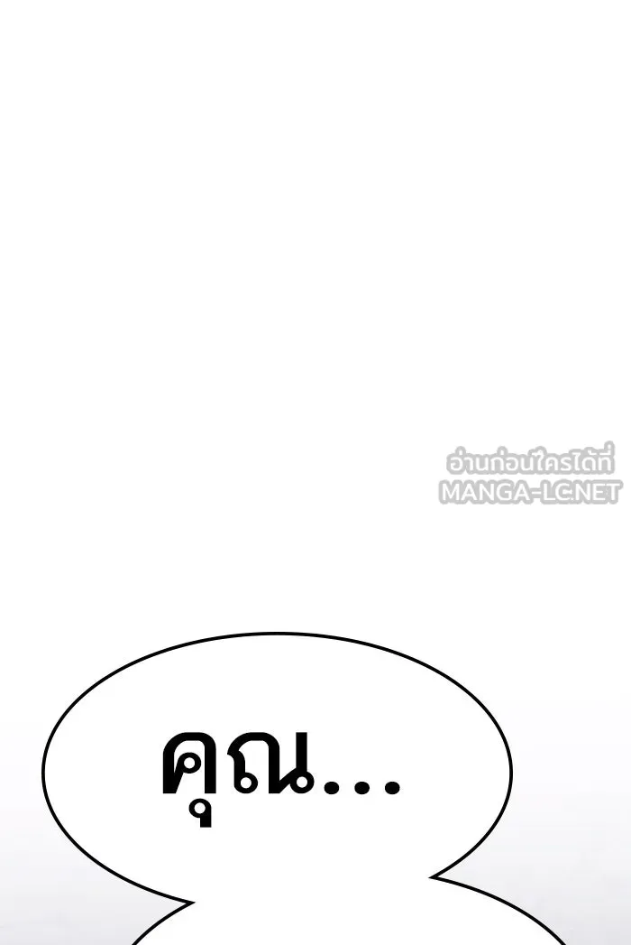 ยอดคนเลเวลทะลุ ตอนที่ 75 มนุษย์ (2) รูปที่ 228